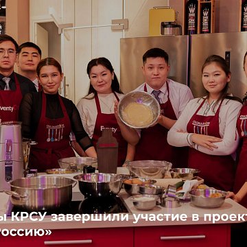 KRSU students have completed their participation in the project «Find out Russia»